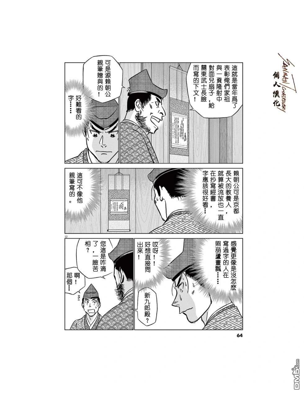第12页