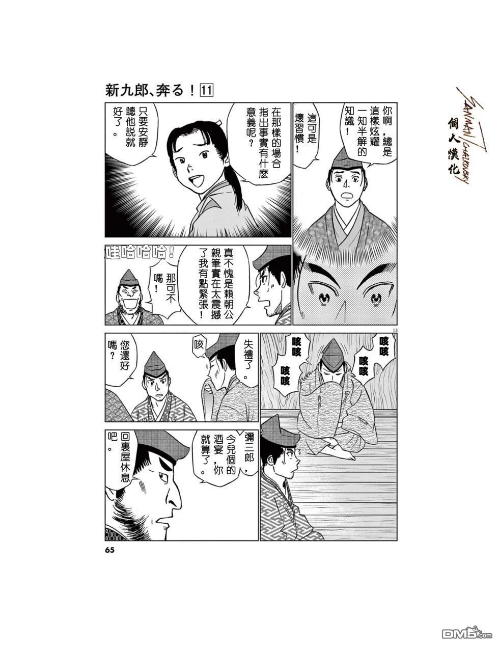 第13页