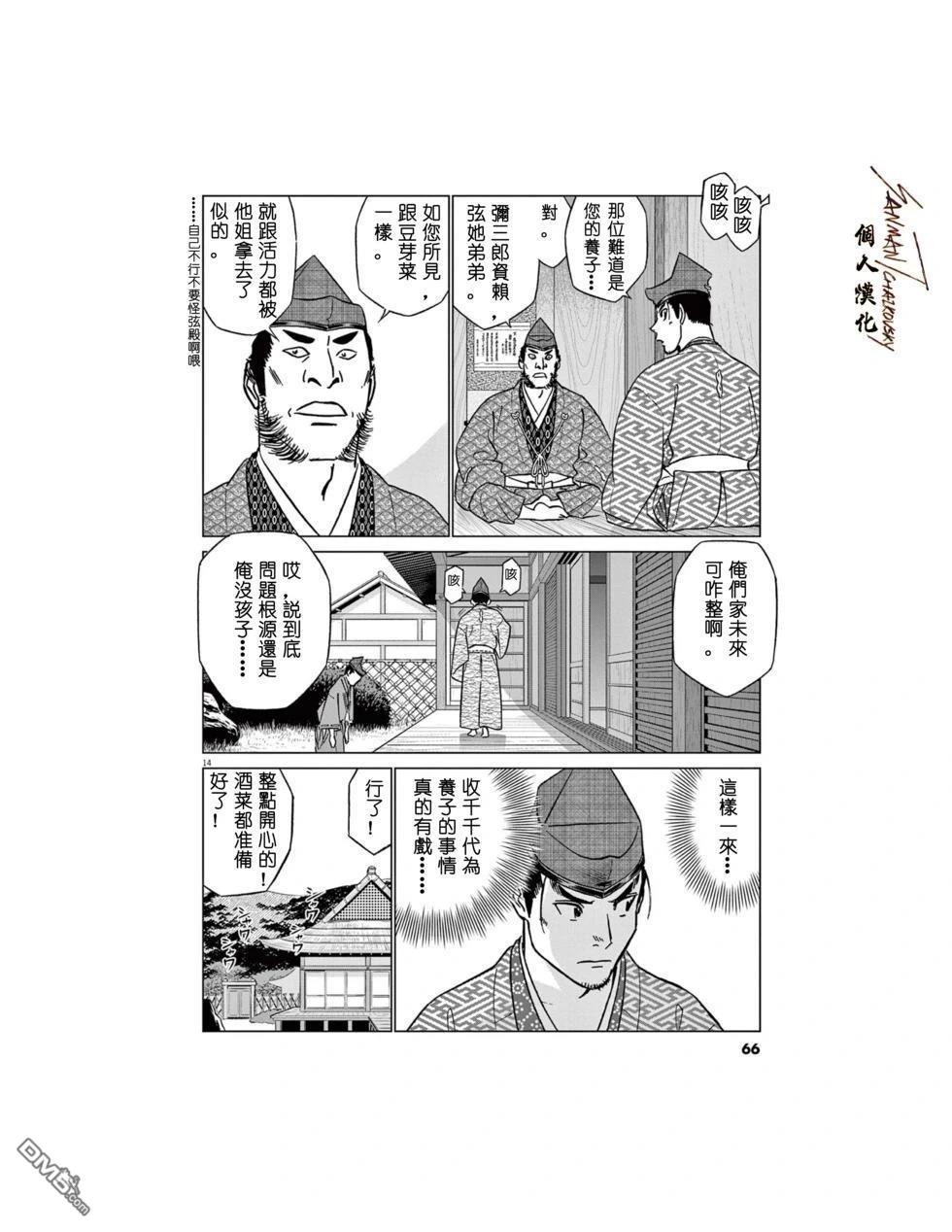 第14页