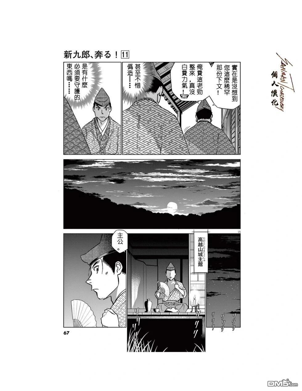 第15页