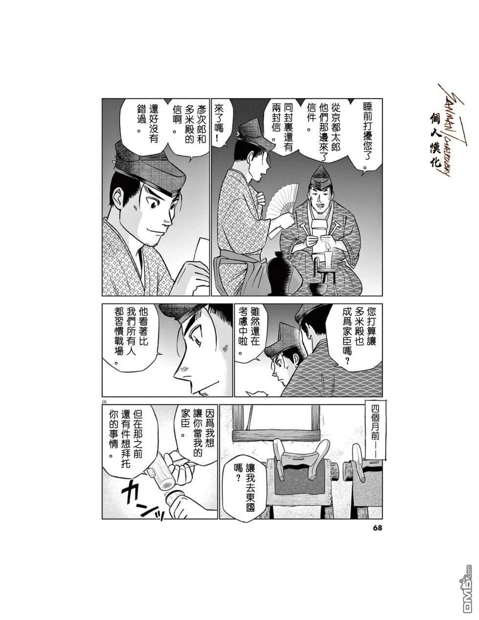 第16页