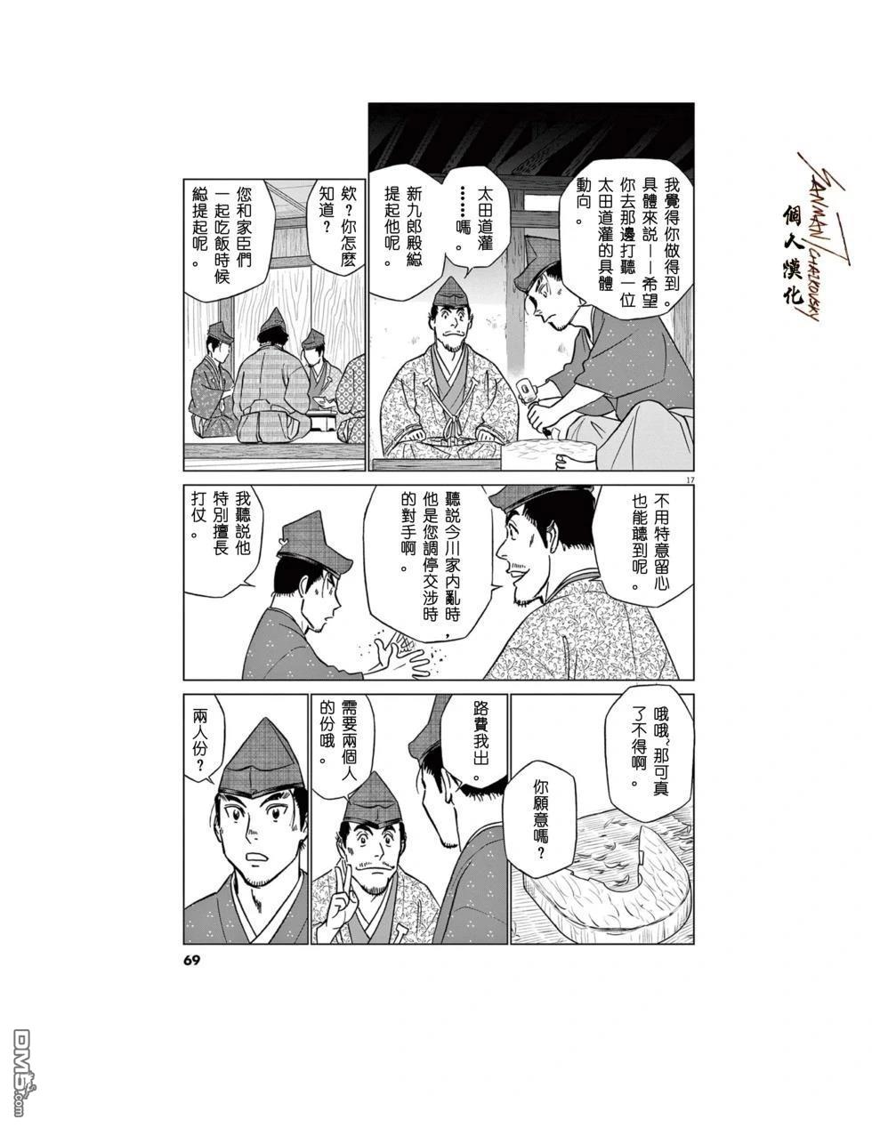 第17页