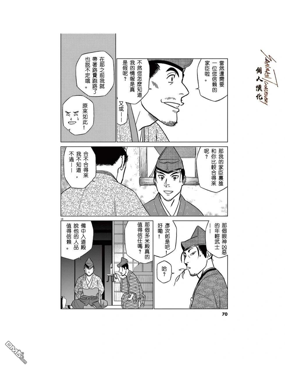 第18页