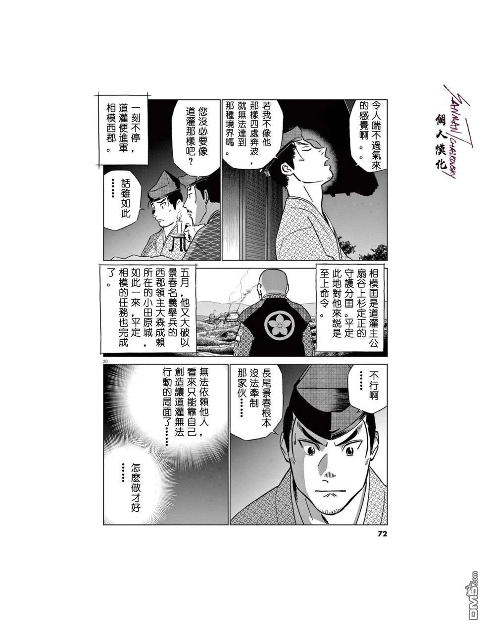第20页