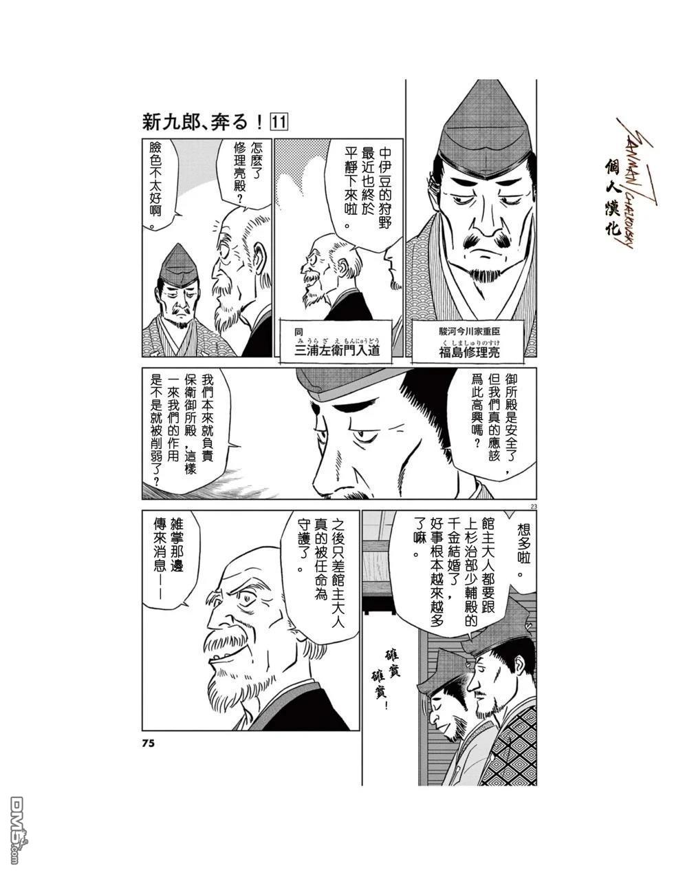第23页