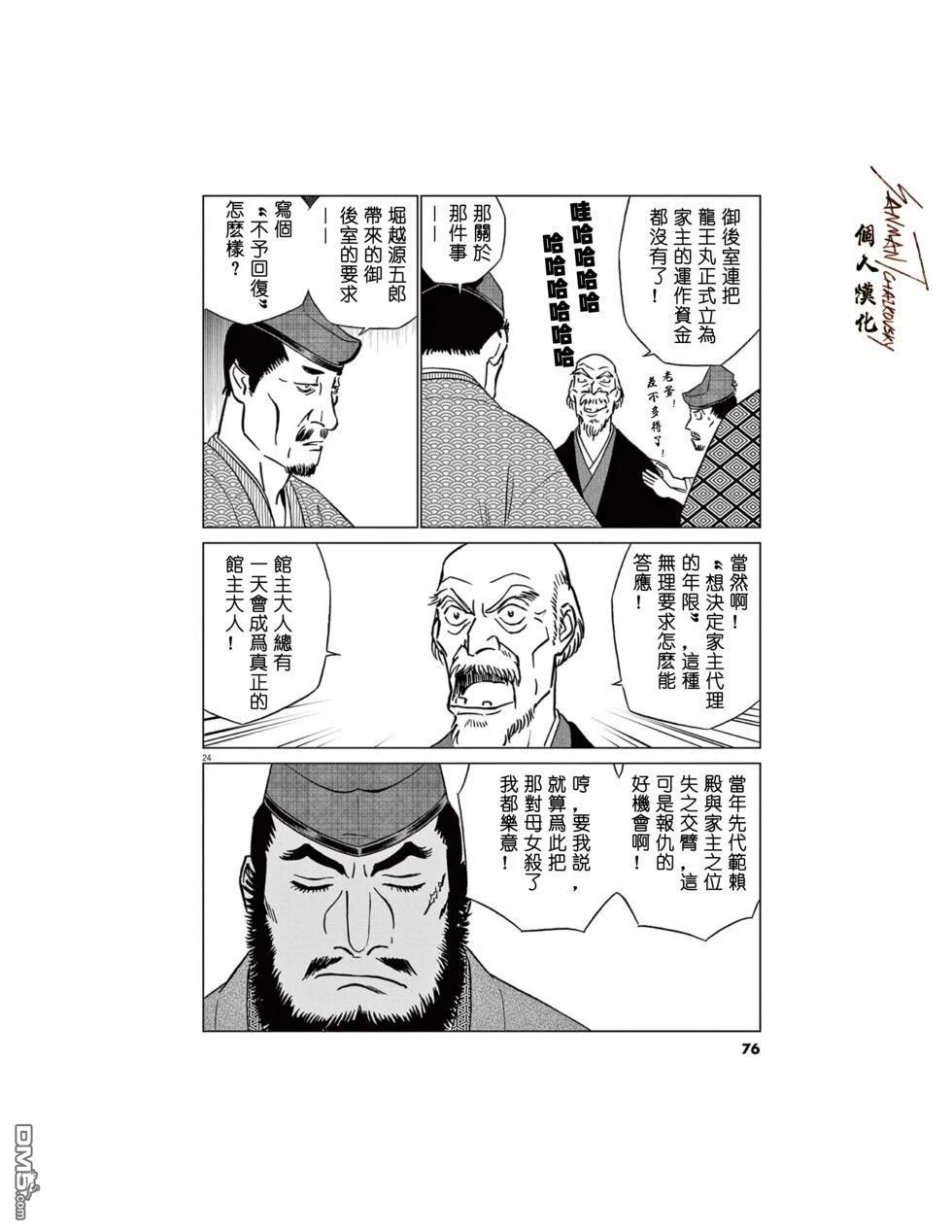 第24页