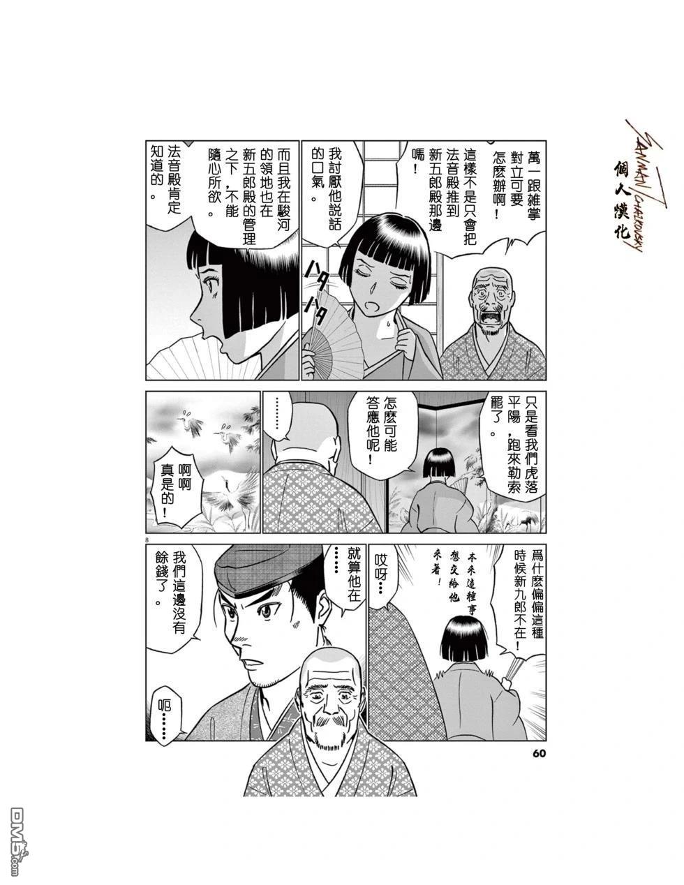 第8页
