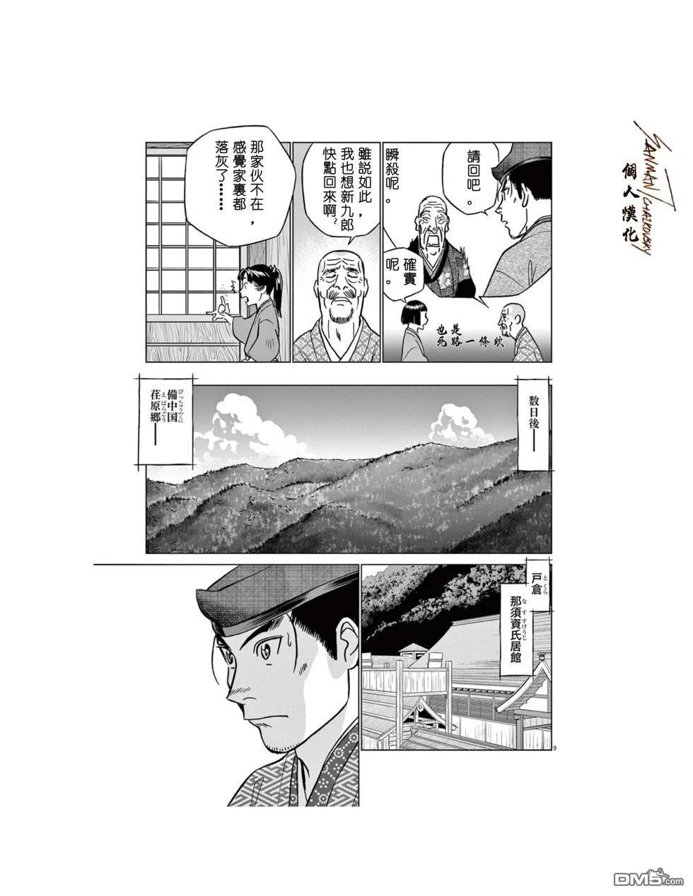 第9页