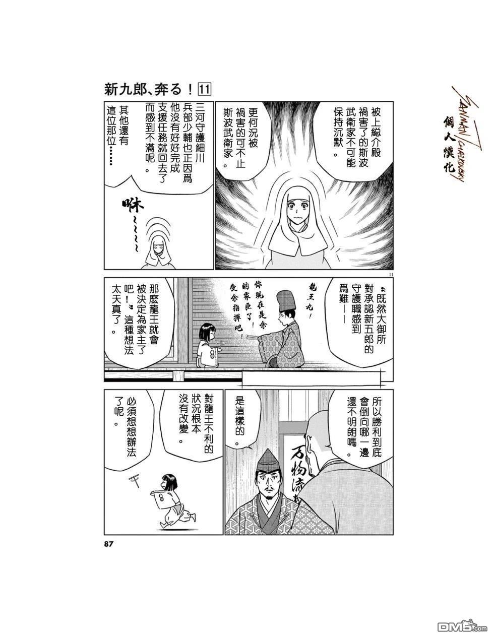 第11页