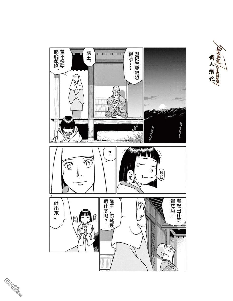 第12页