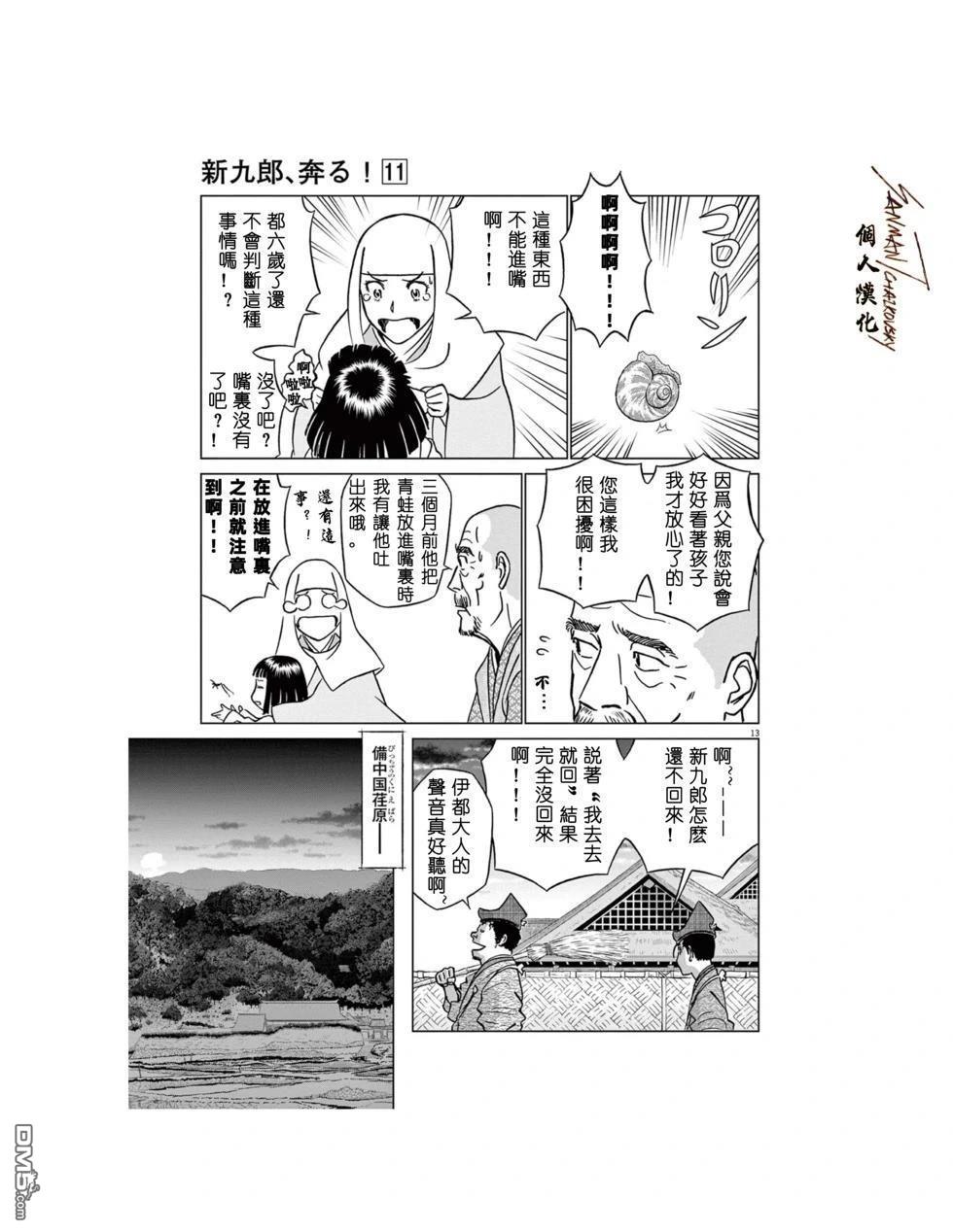 第13页