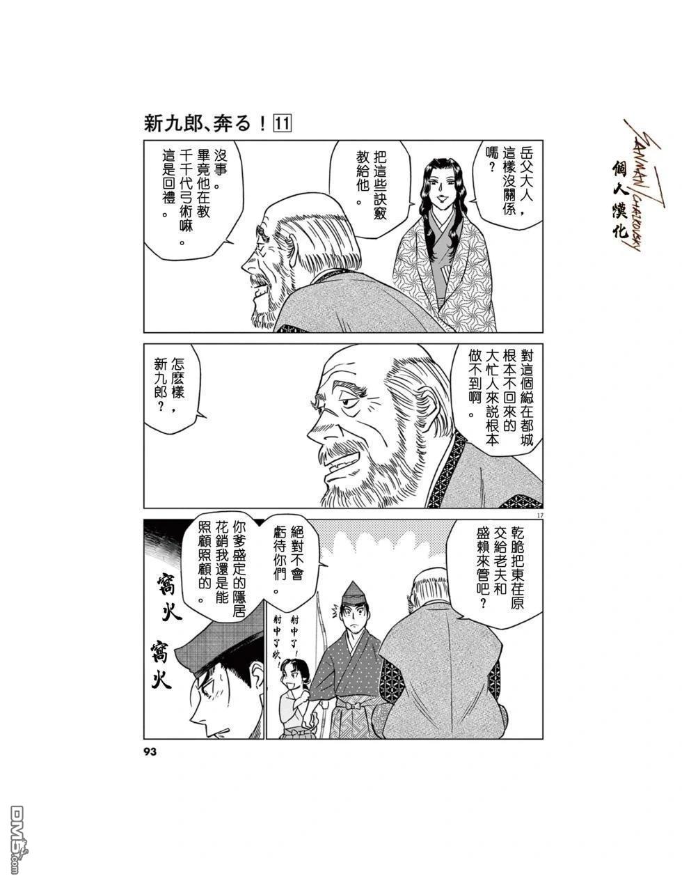 第17页