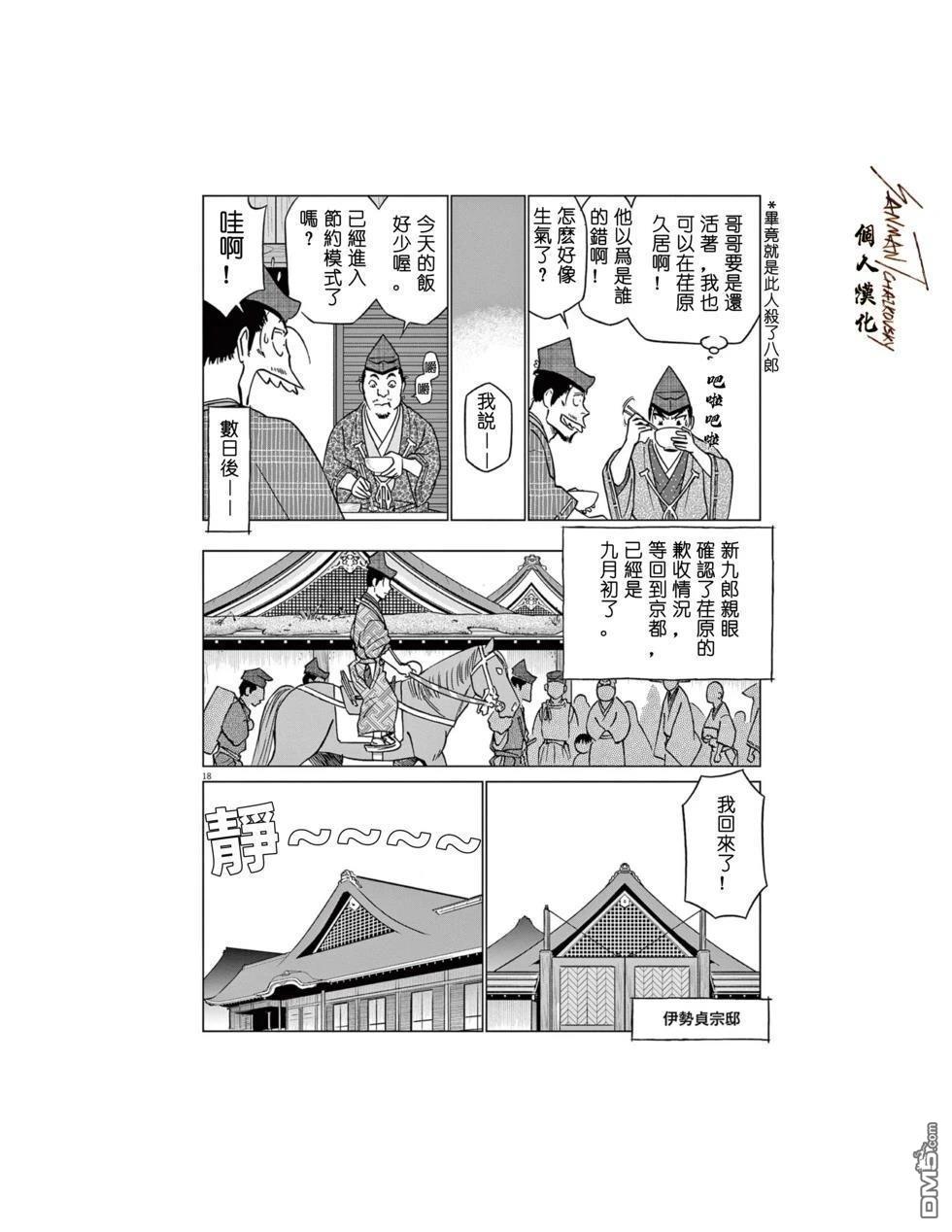 第18页
