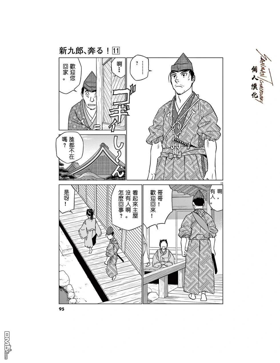 第19页