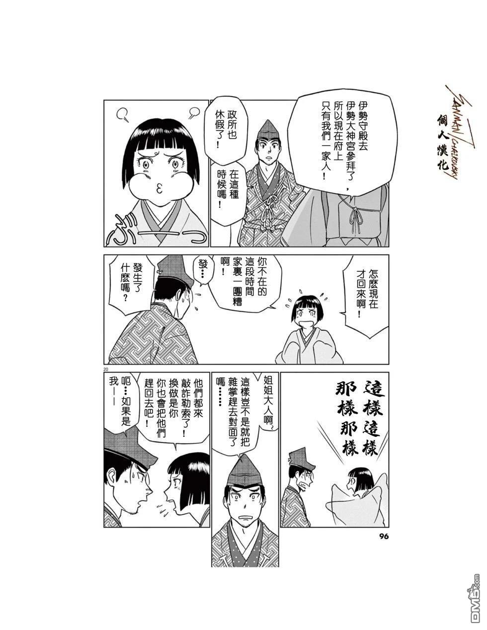 第20页