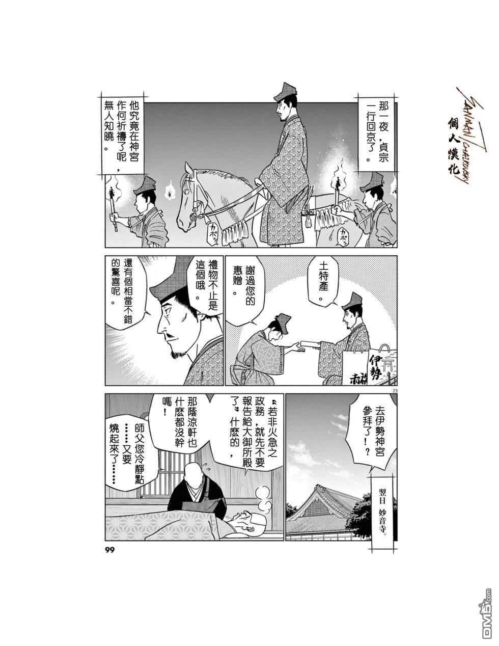 第23页