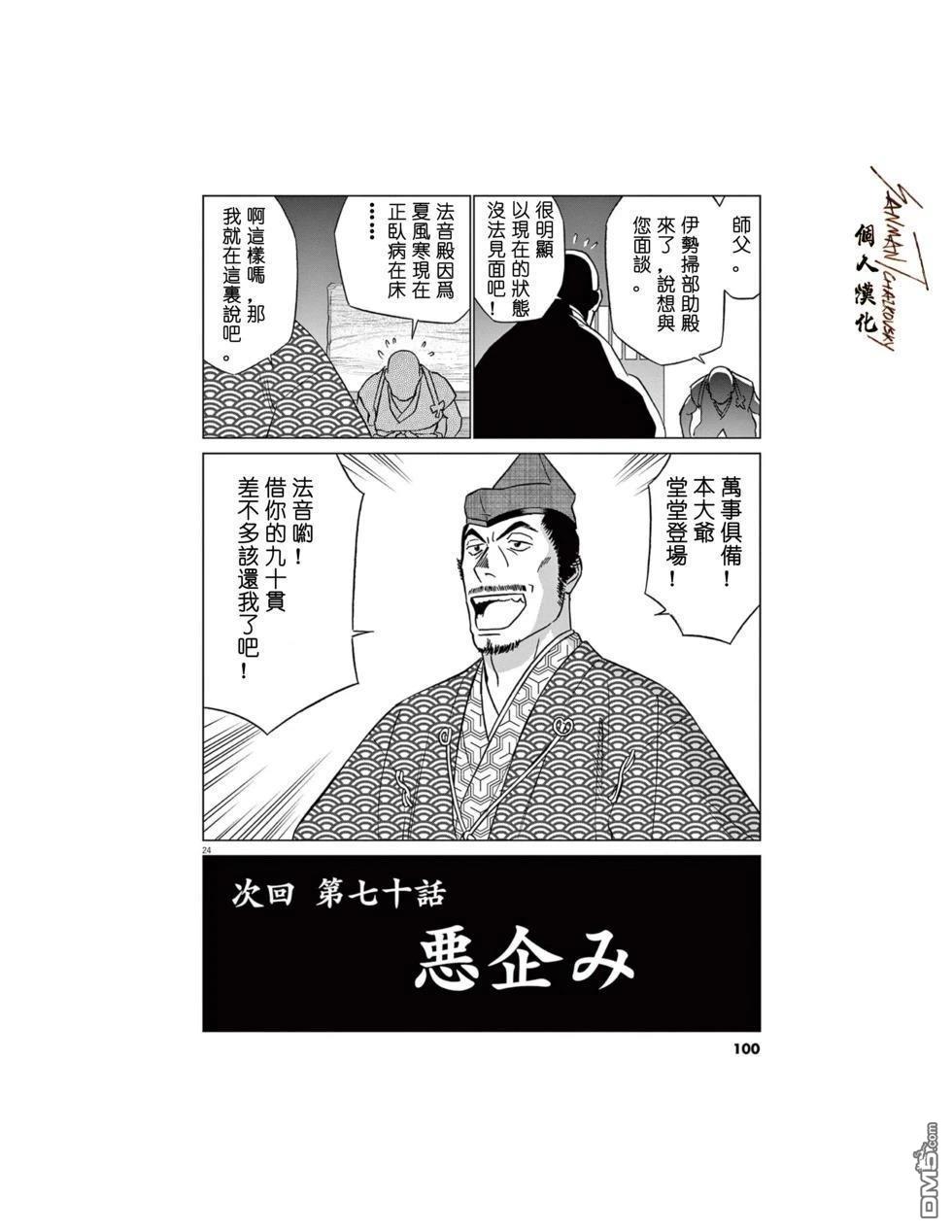 第24页