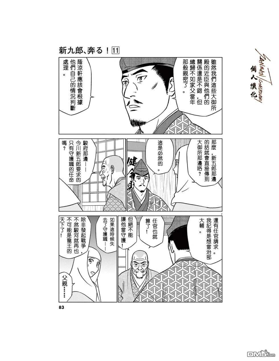 第7页