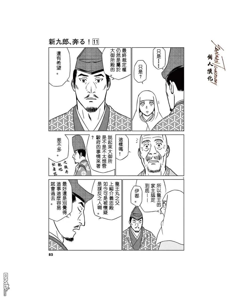 第9页