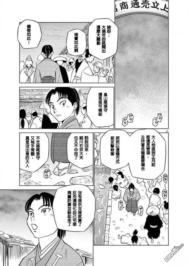 第24页