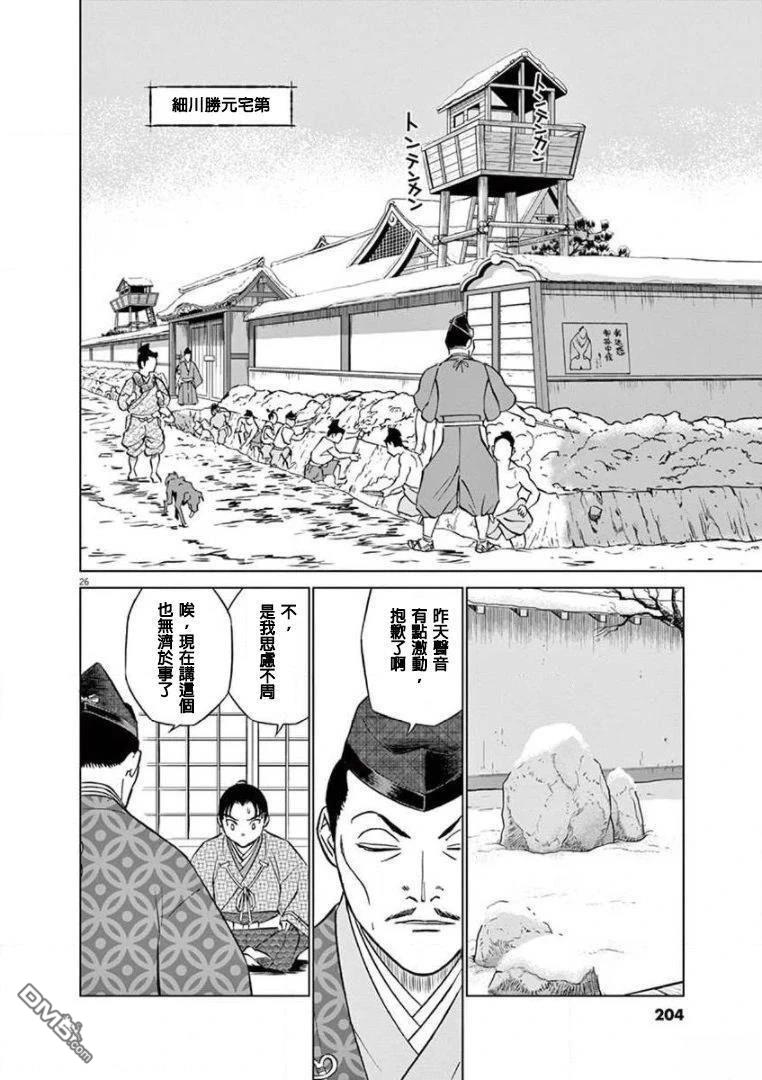 第25页