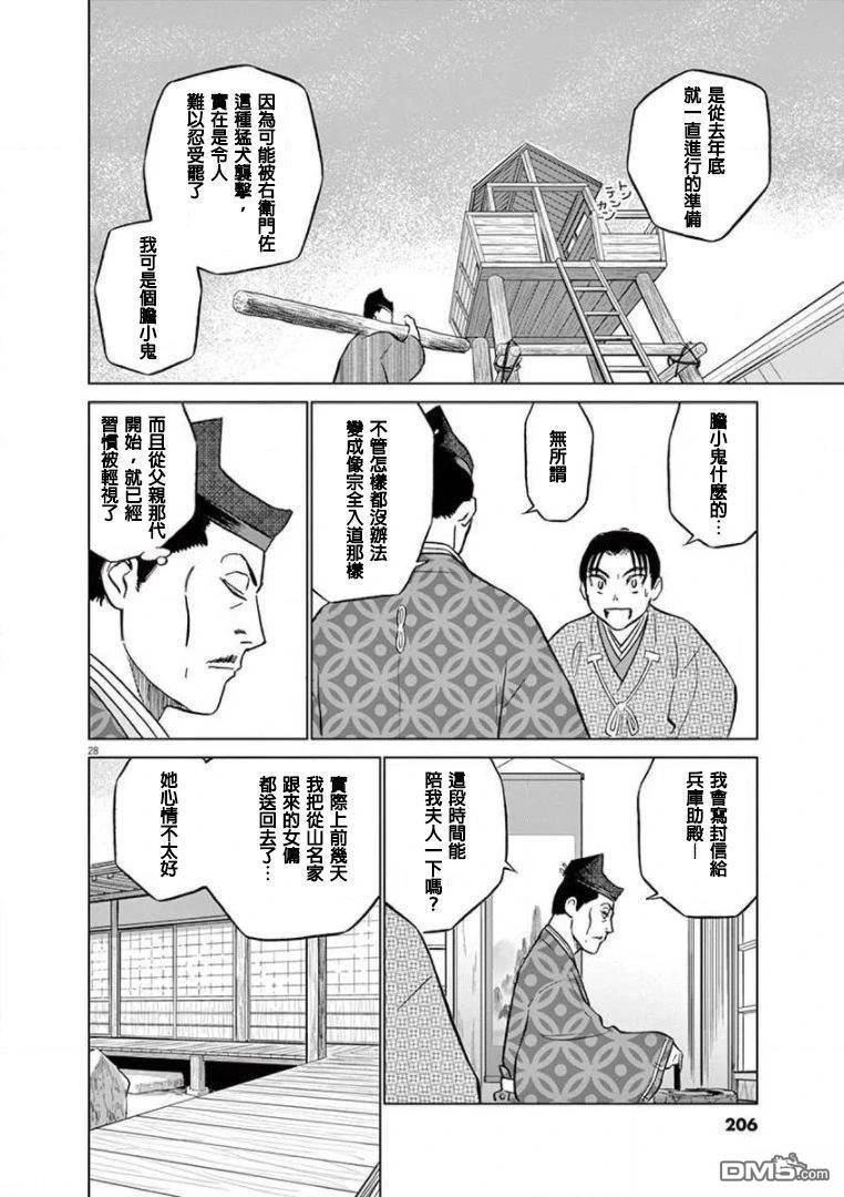 第27页