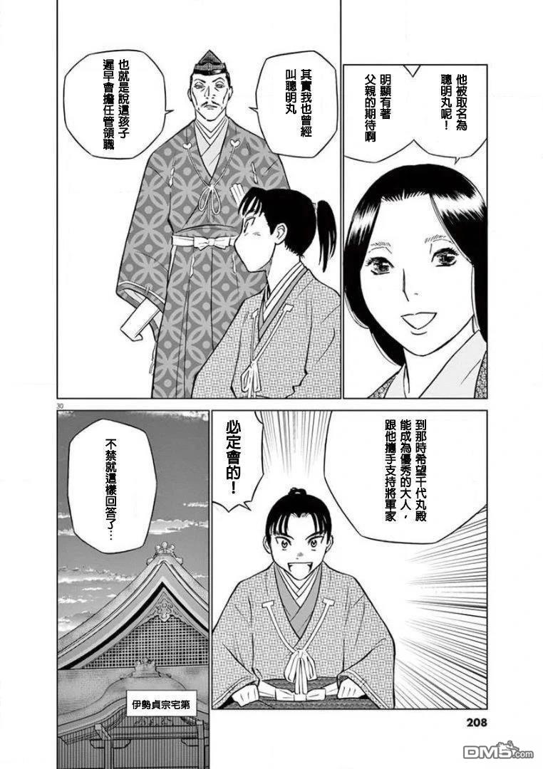 第29页