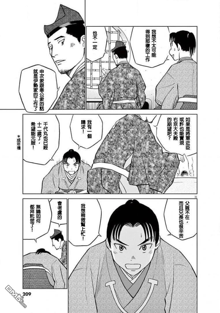 第30页