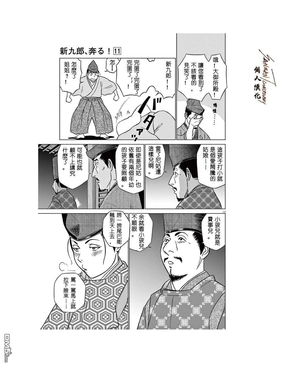第13页