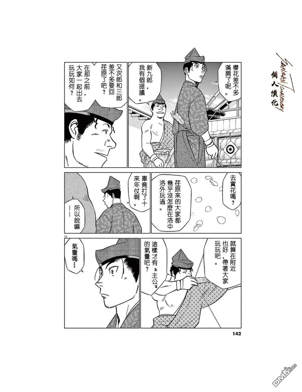 第16页