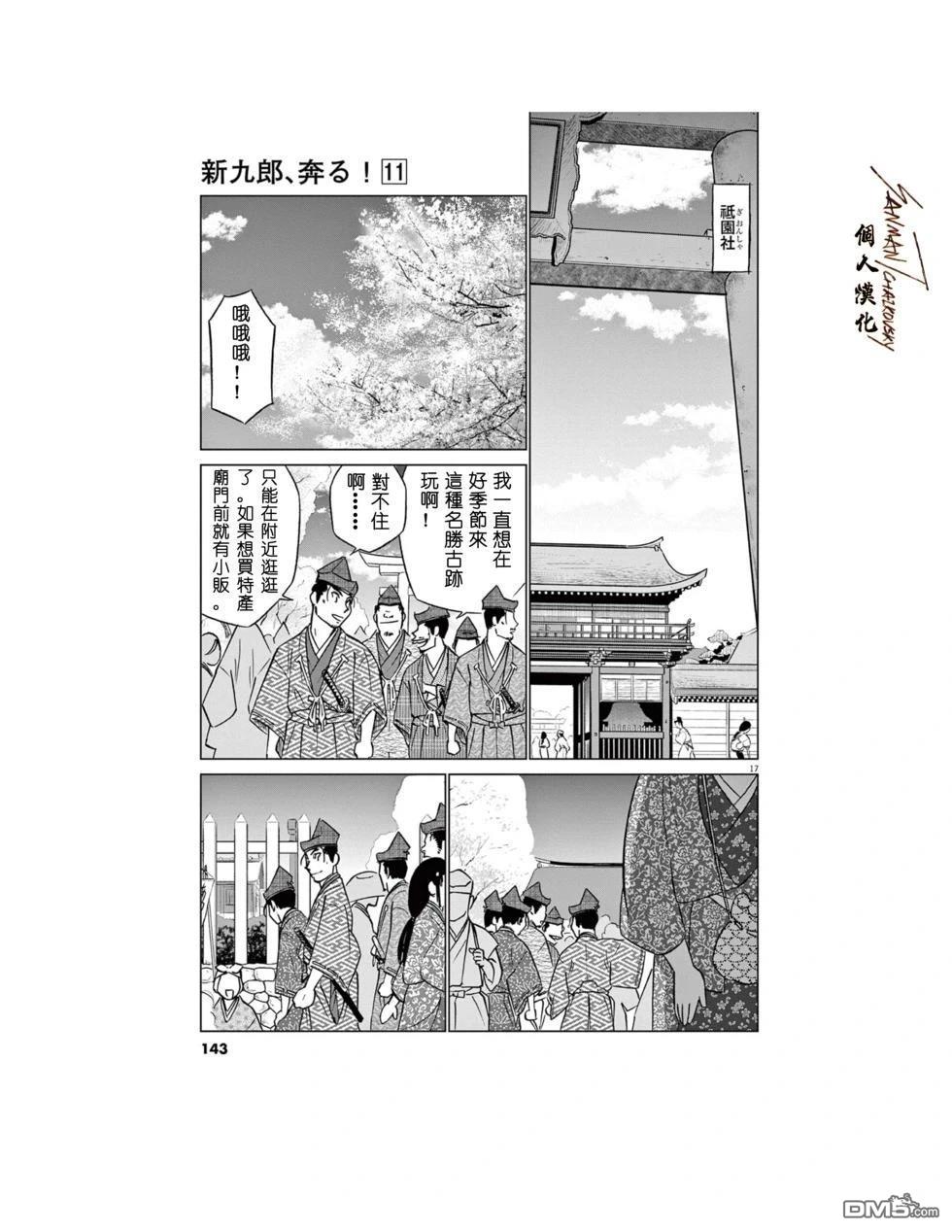 第17页