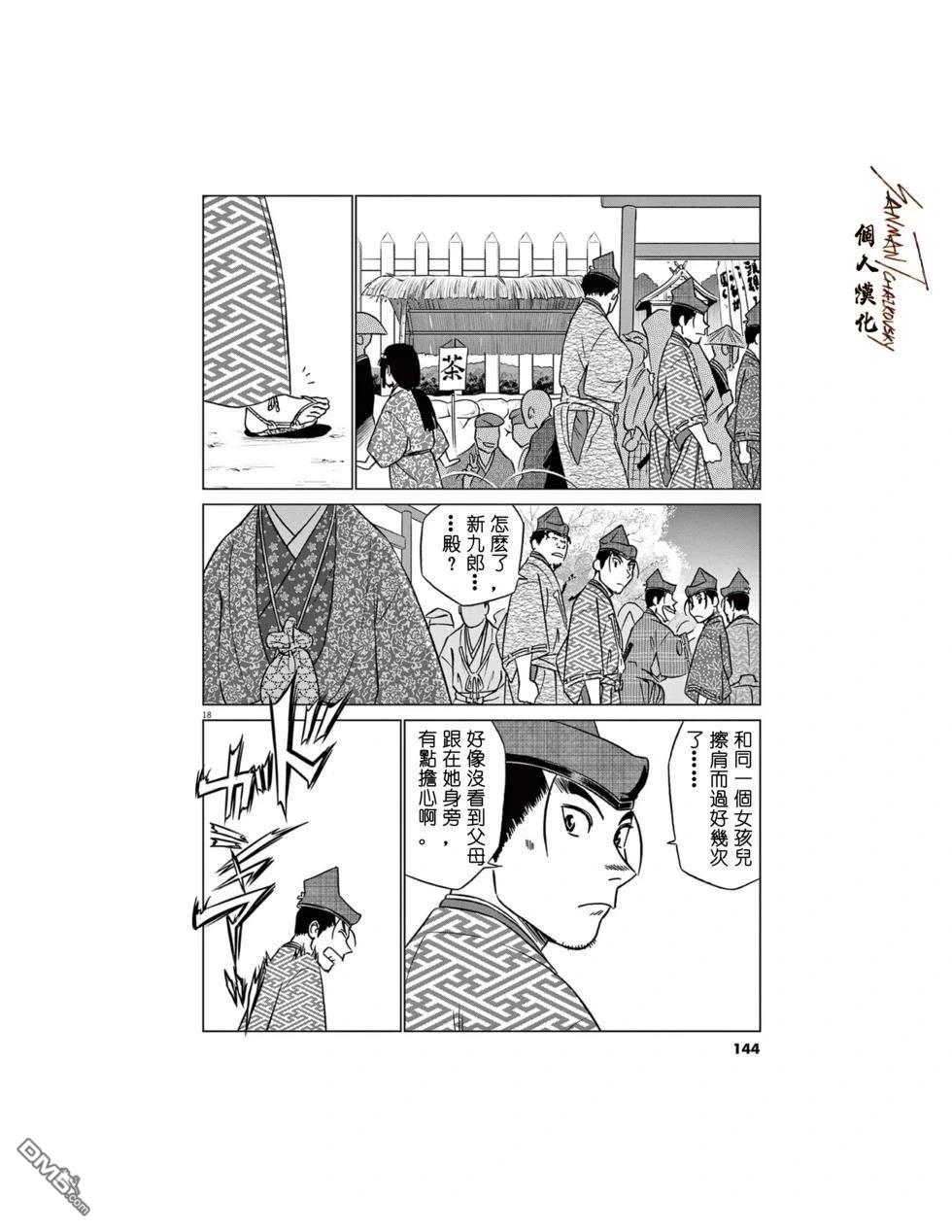 第18页
