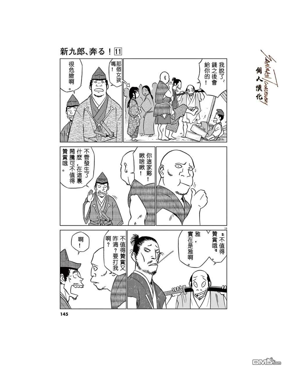 第19页