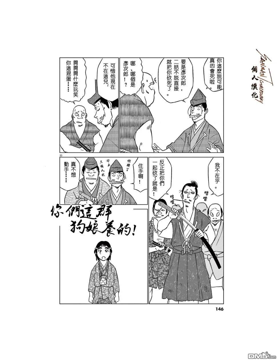 第20页