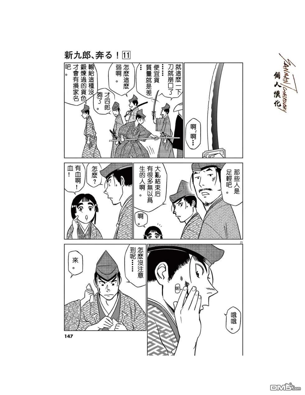 第21页