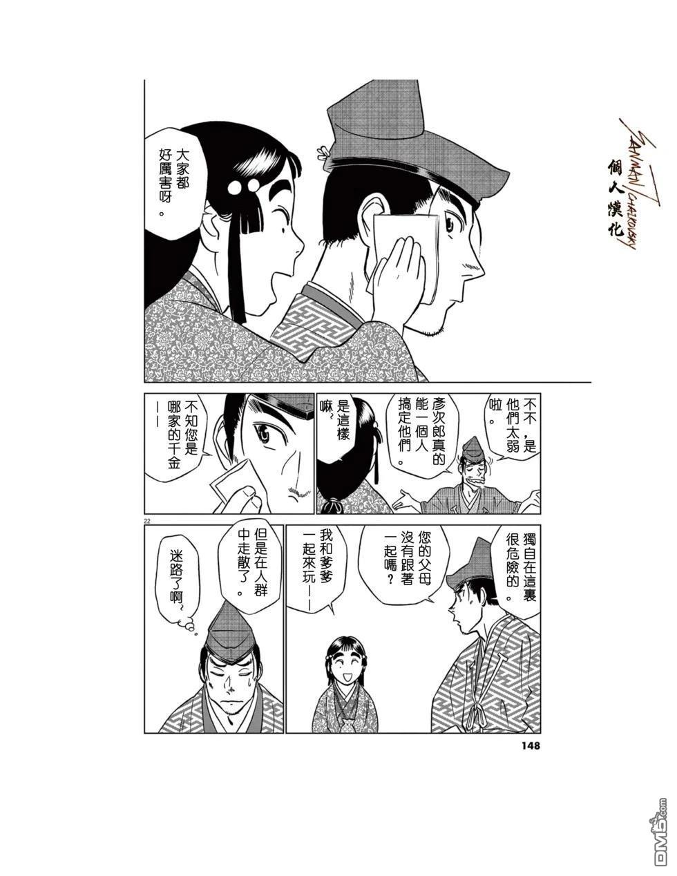第22页