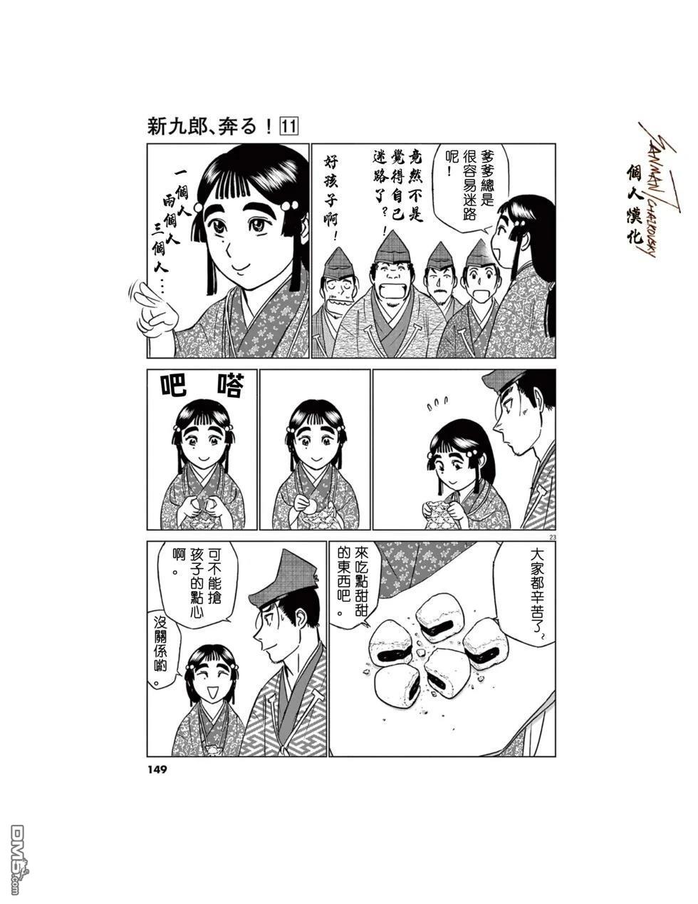 第23页