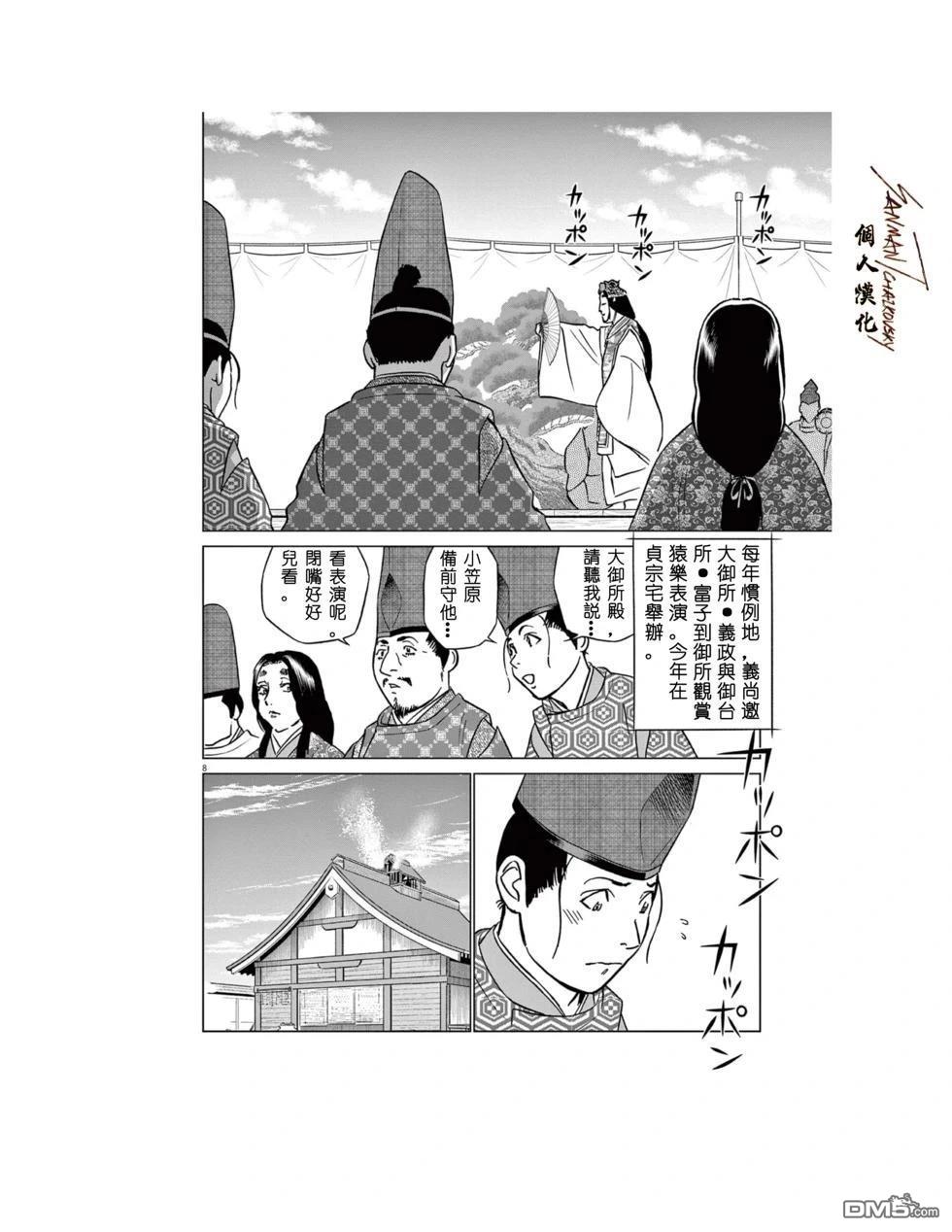 第8页