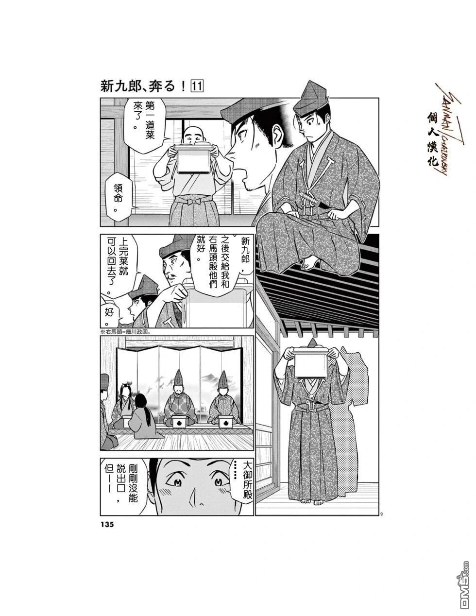 第9页