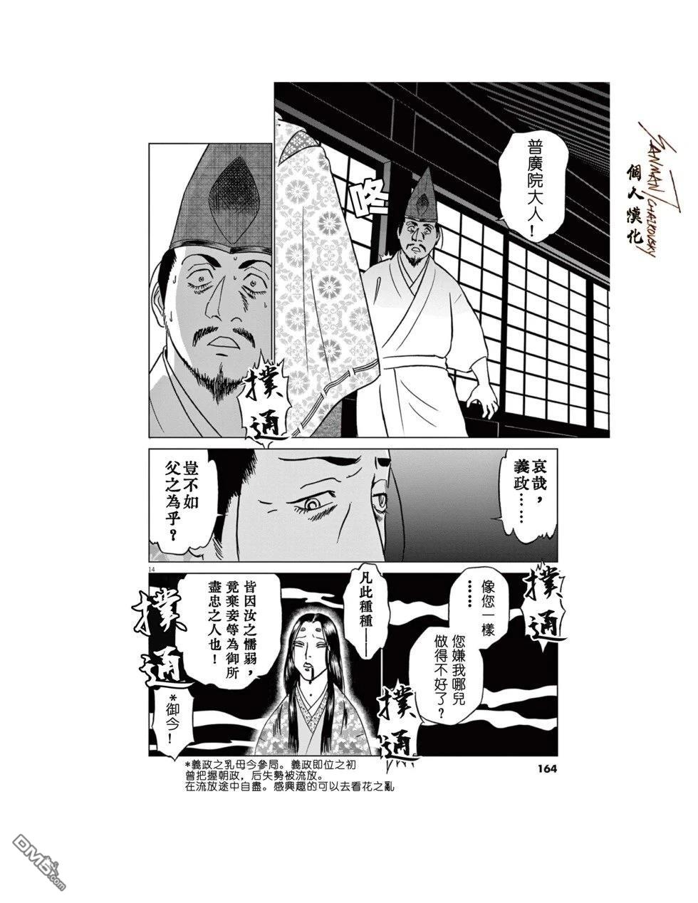 第14页