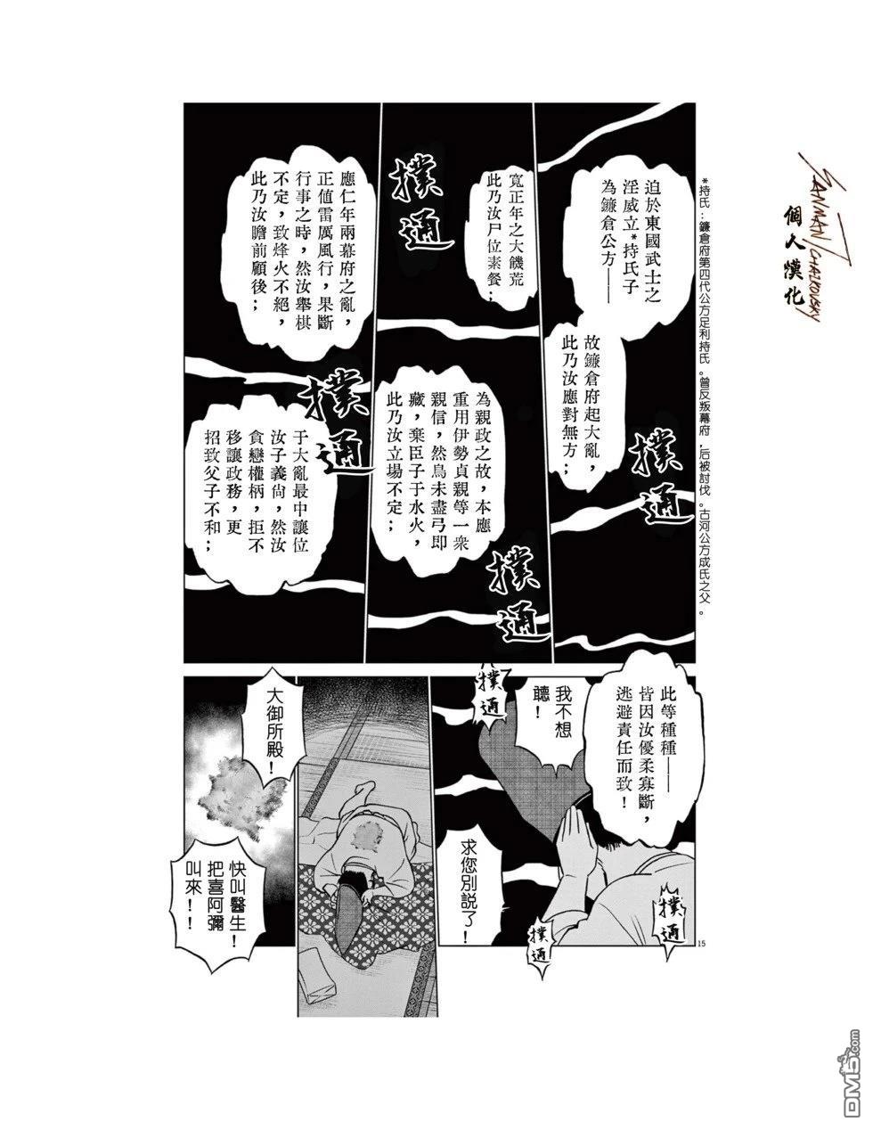 第15页