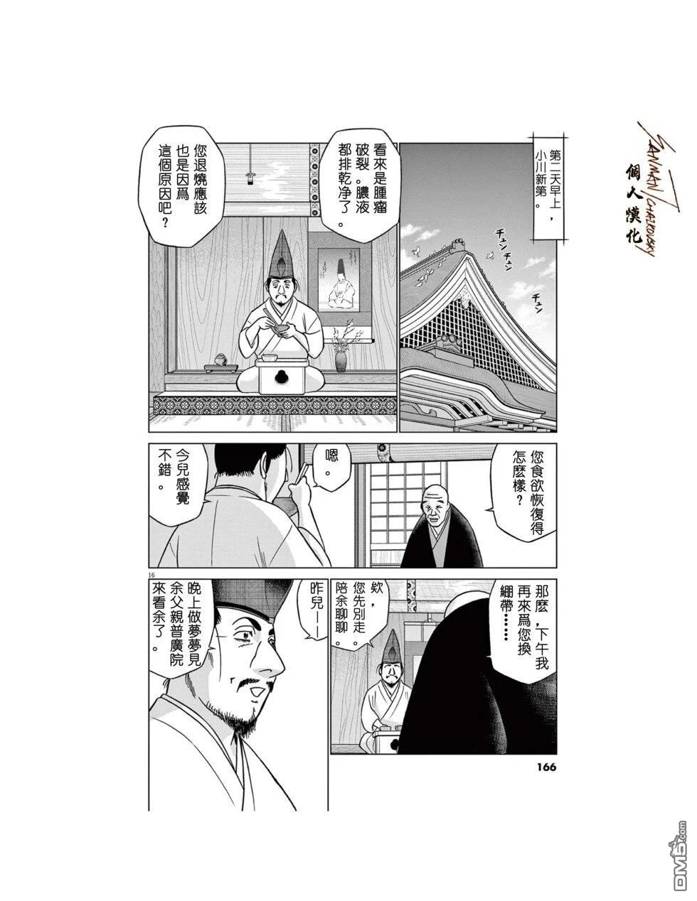 第16页
