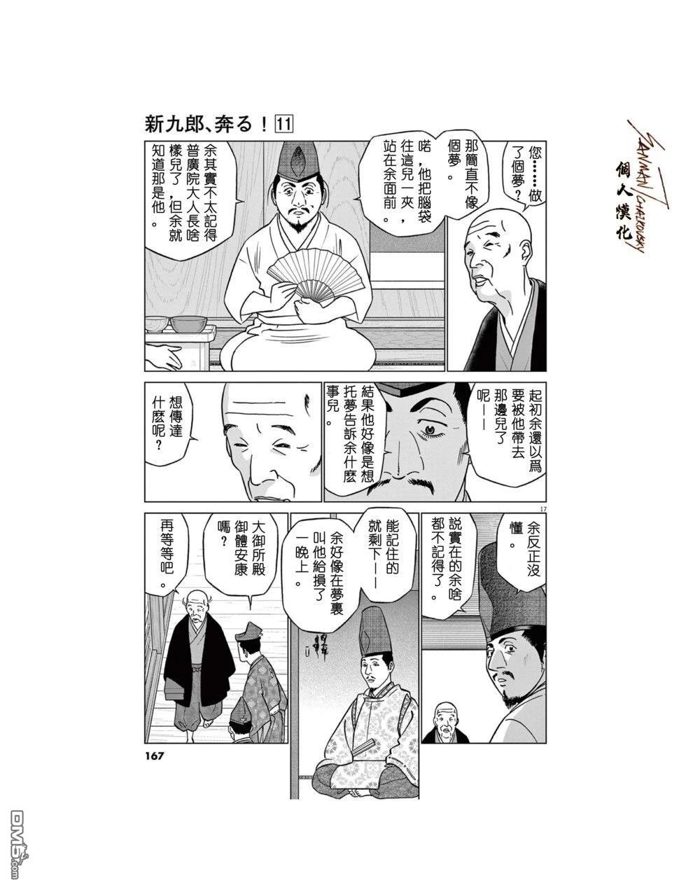 第17页