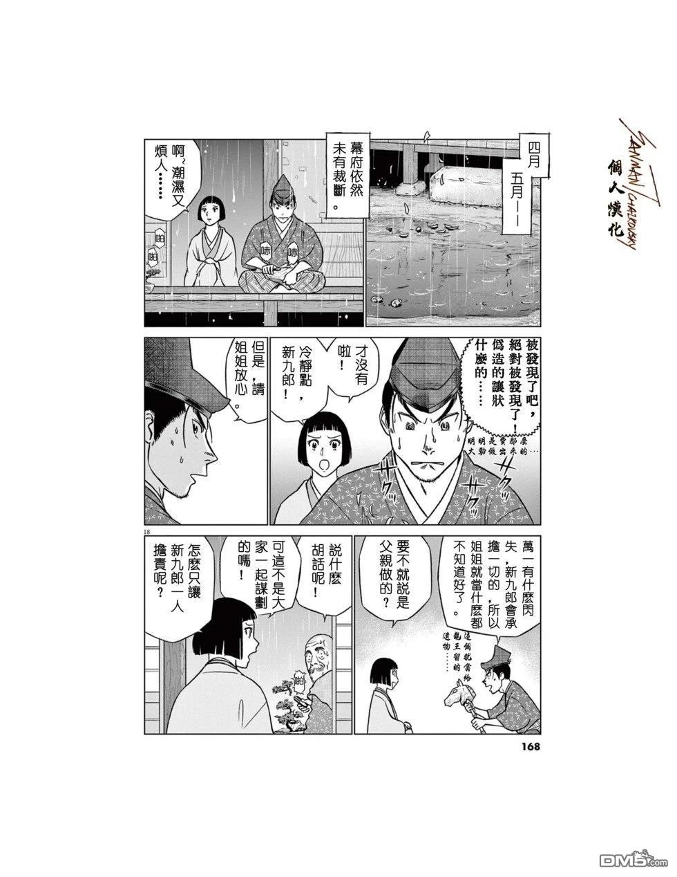 第18页
