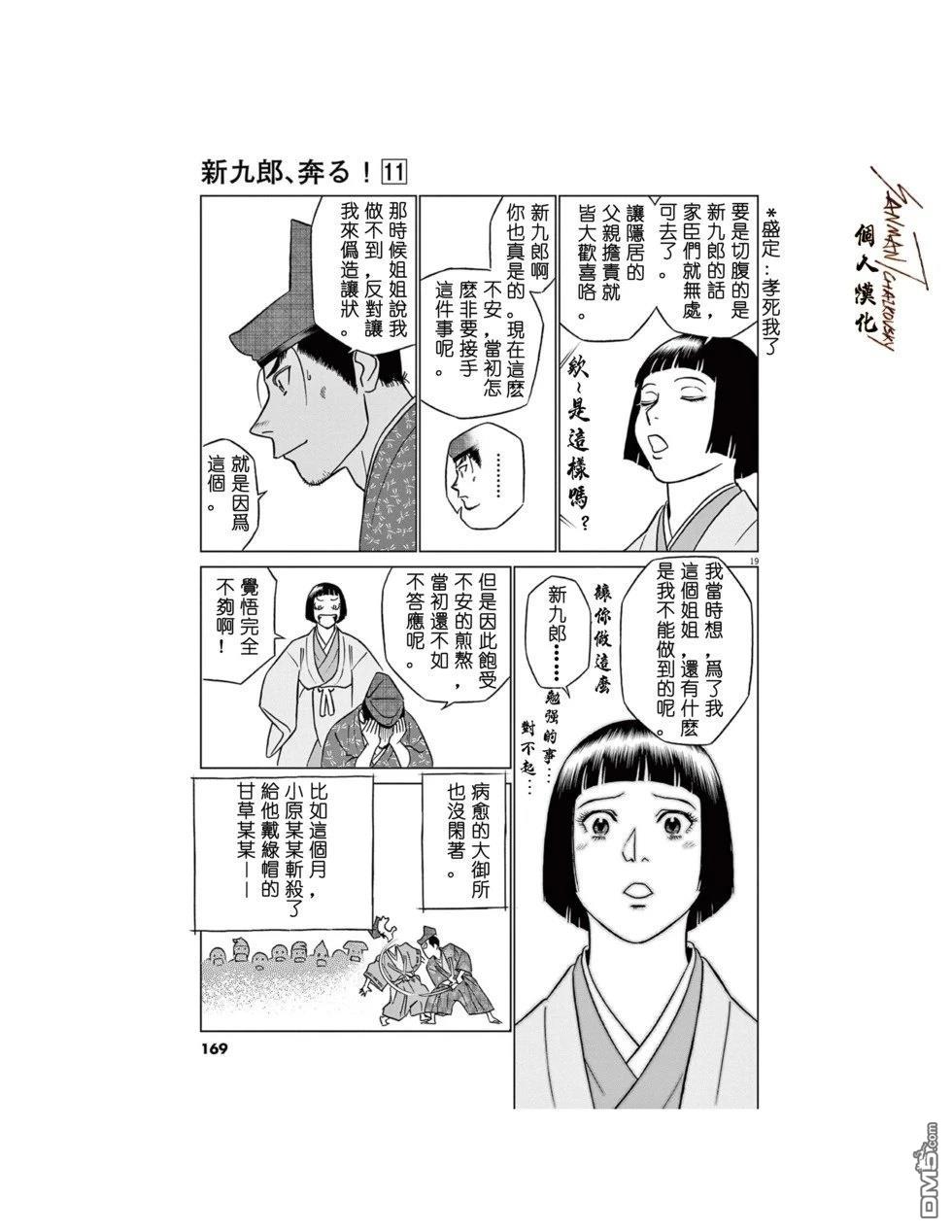 第19页