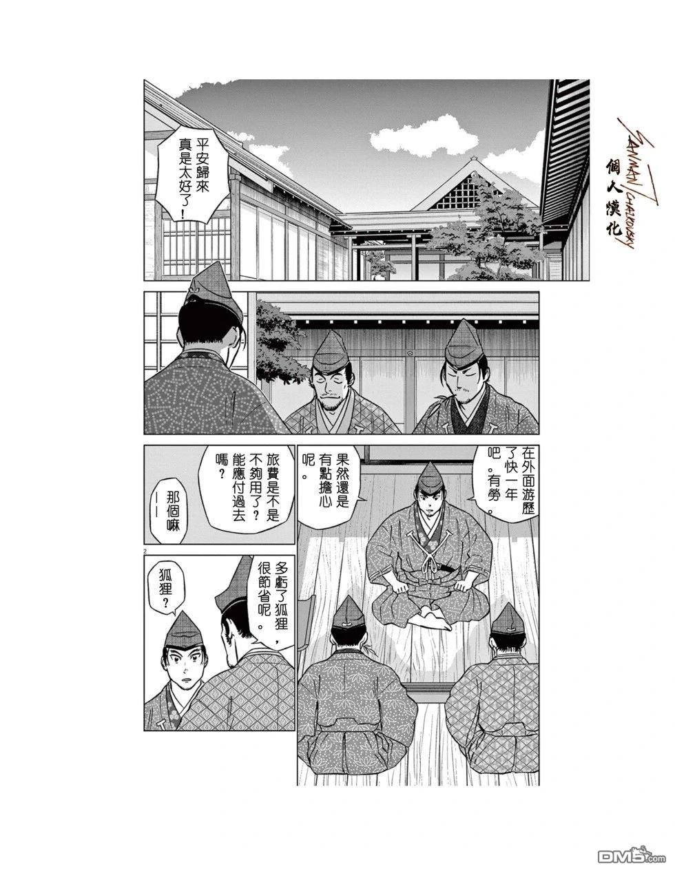 第2页