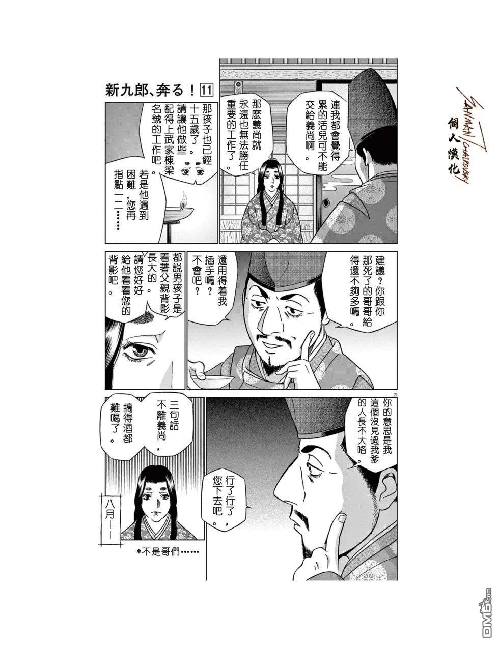 第21页