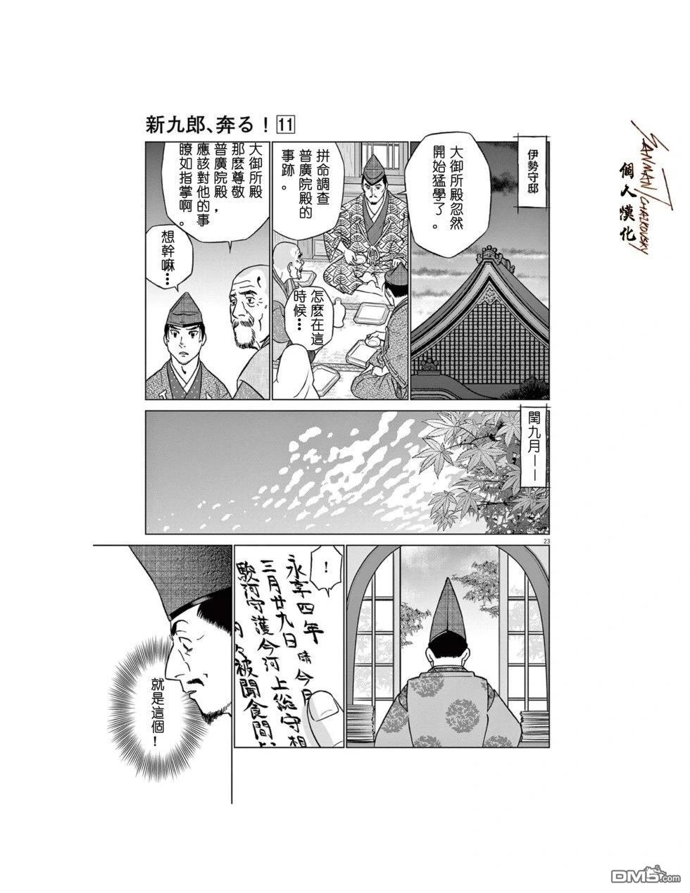 第23页