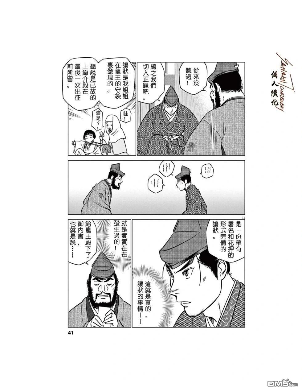 第12页