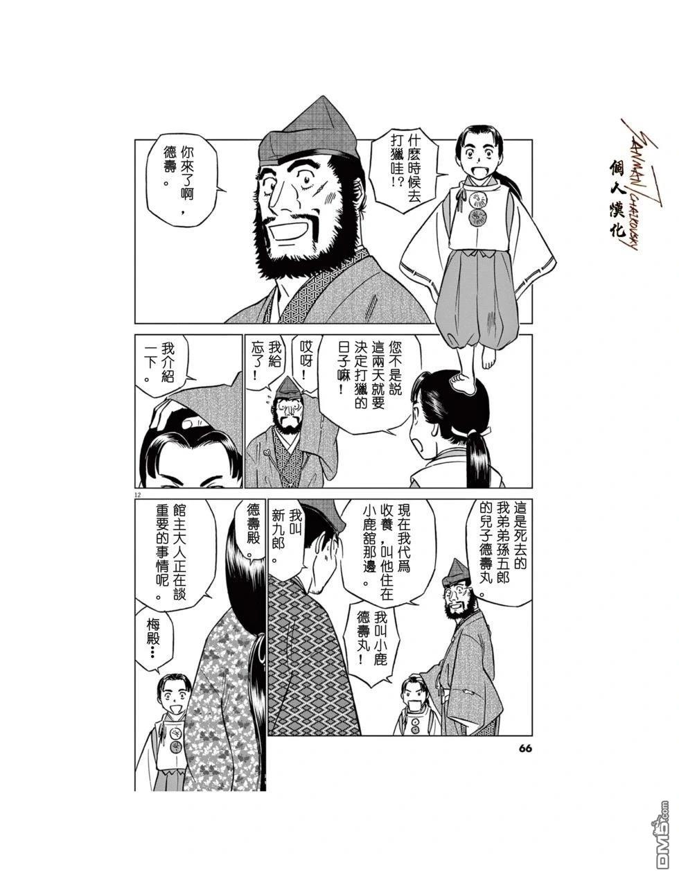 第12页